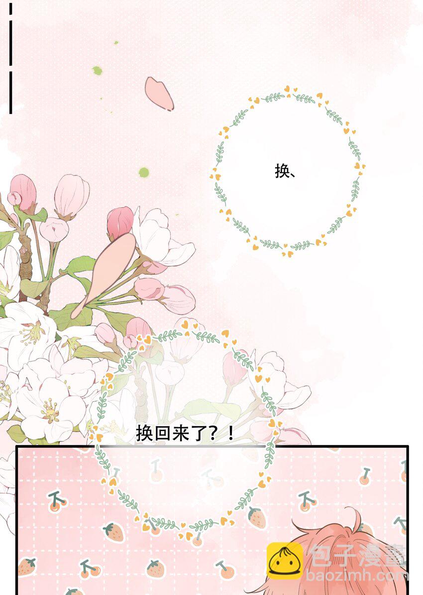 071-- 心跳的声音-第77话