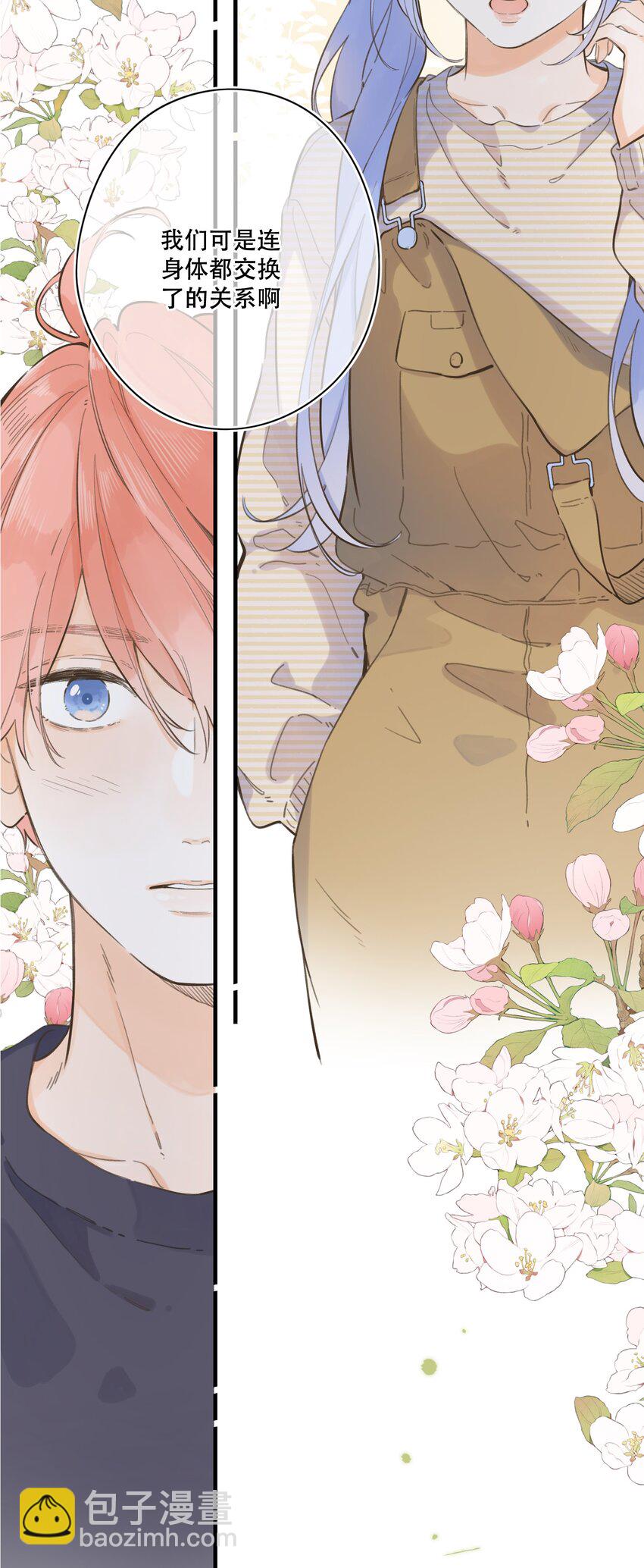 071-- 心跳的声音-第77话