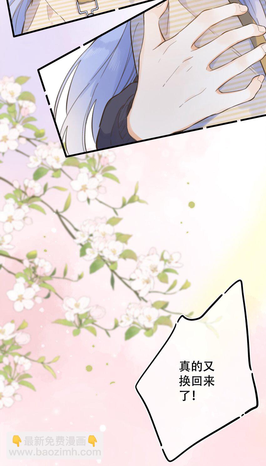 071-- 心跳的声音-第77话