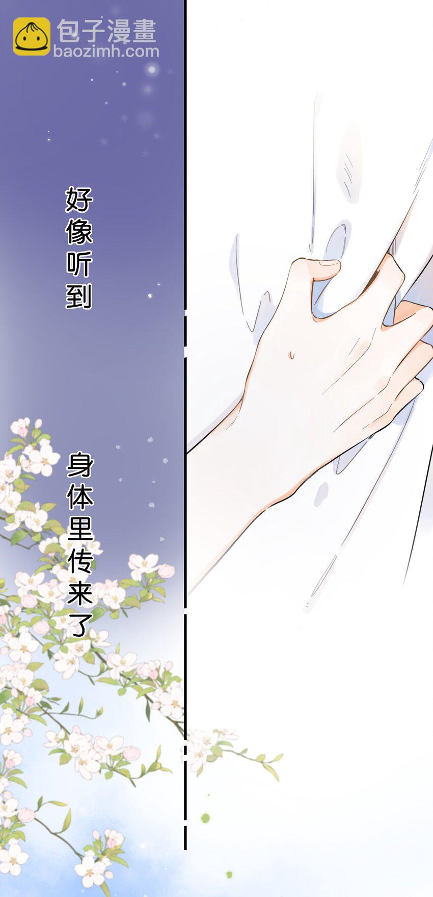 071-- 心跳的声音-第77话