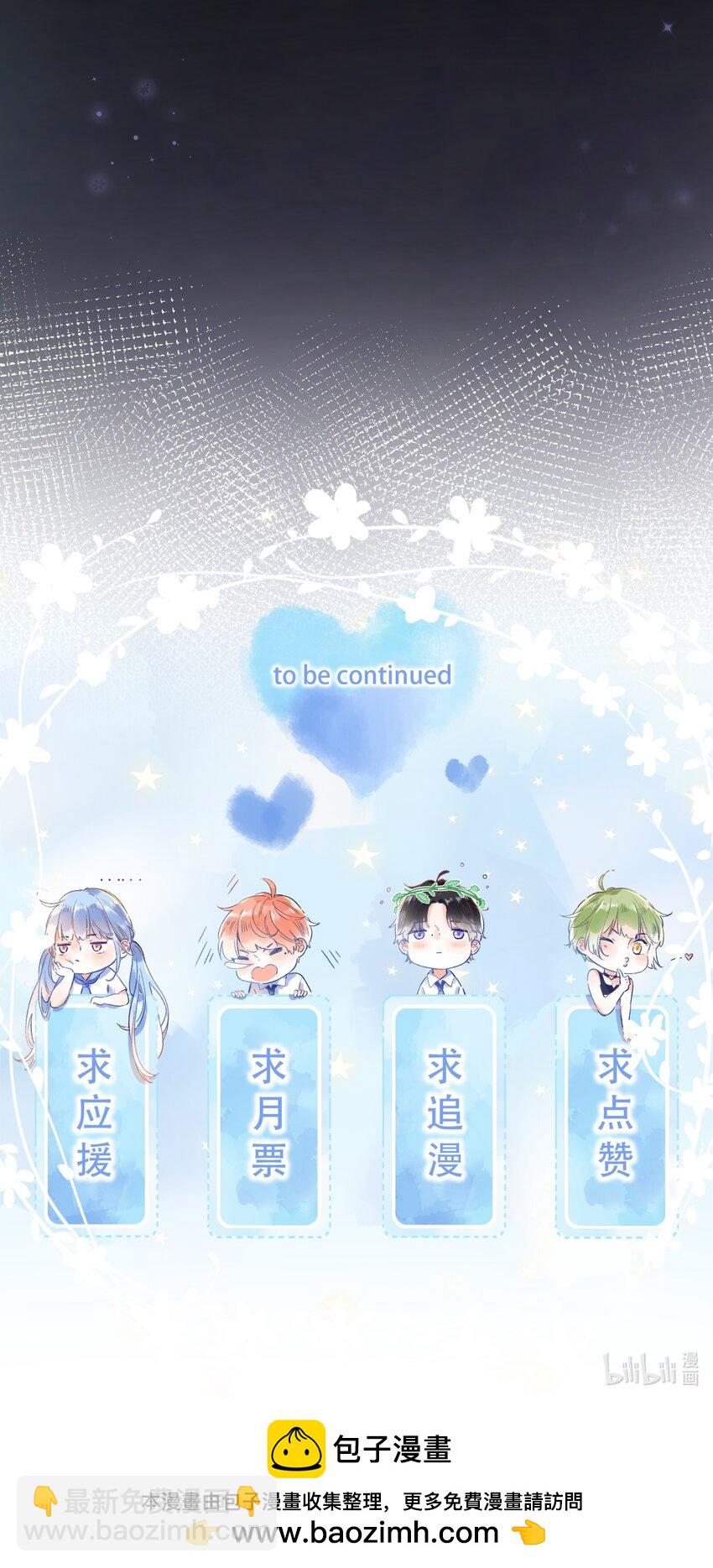 071-- 心跳的声音-第77话