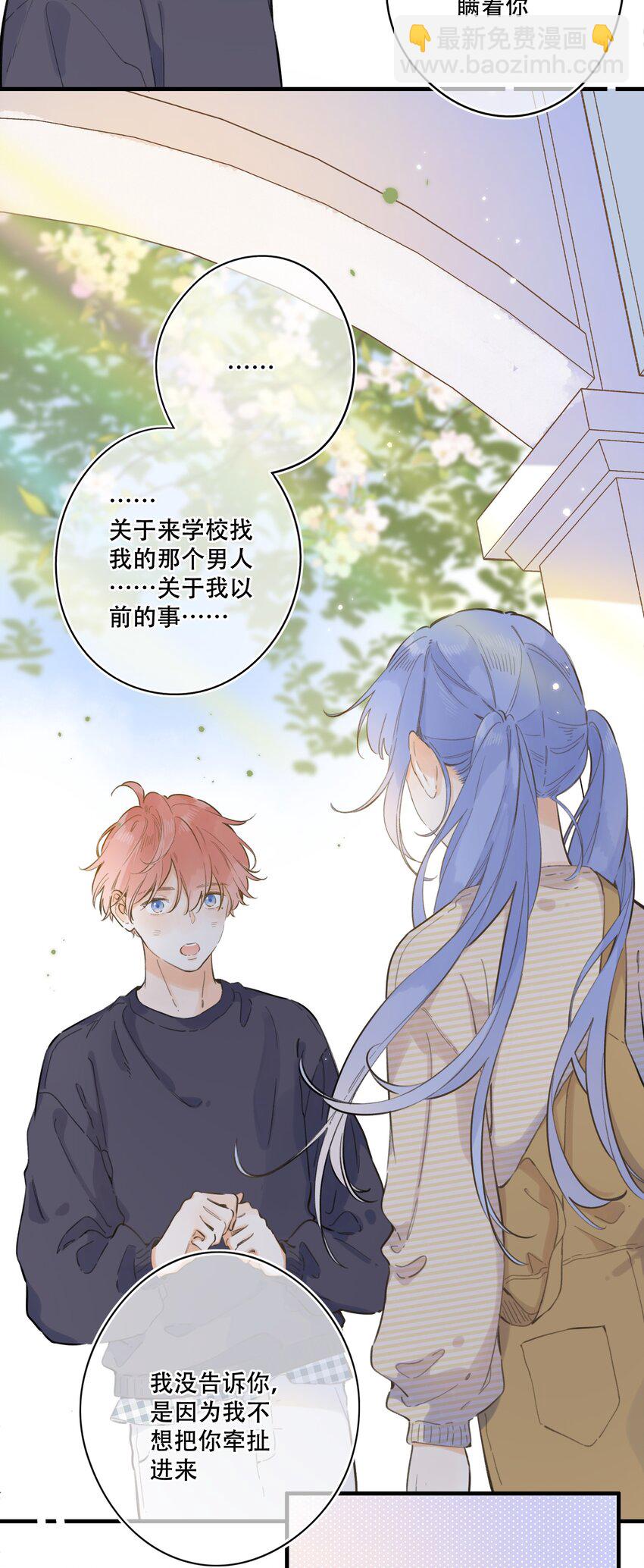 071-- 心跳的声音-第77话