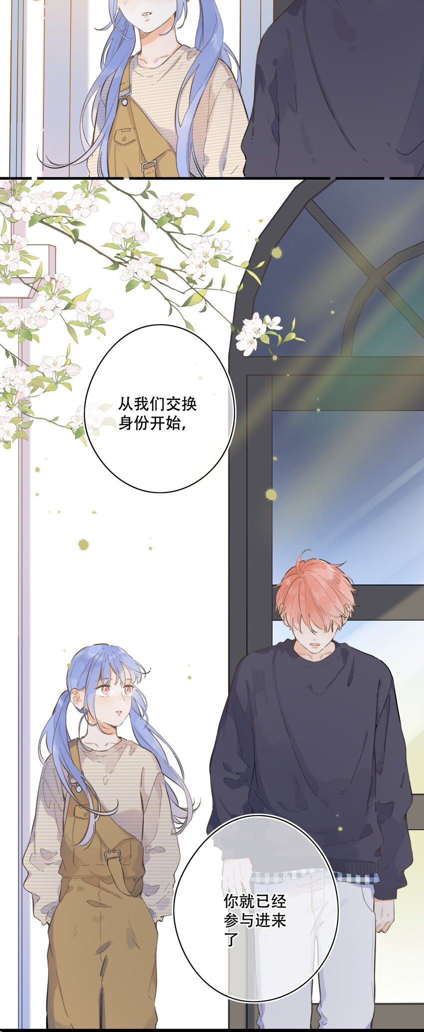 071-- 心跳的声音-第77话