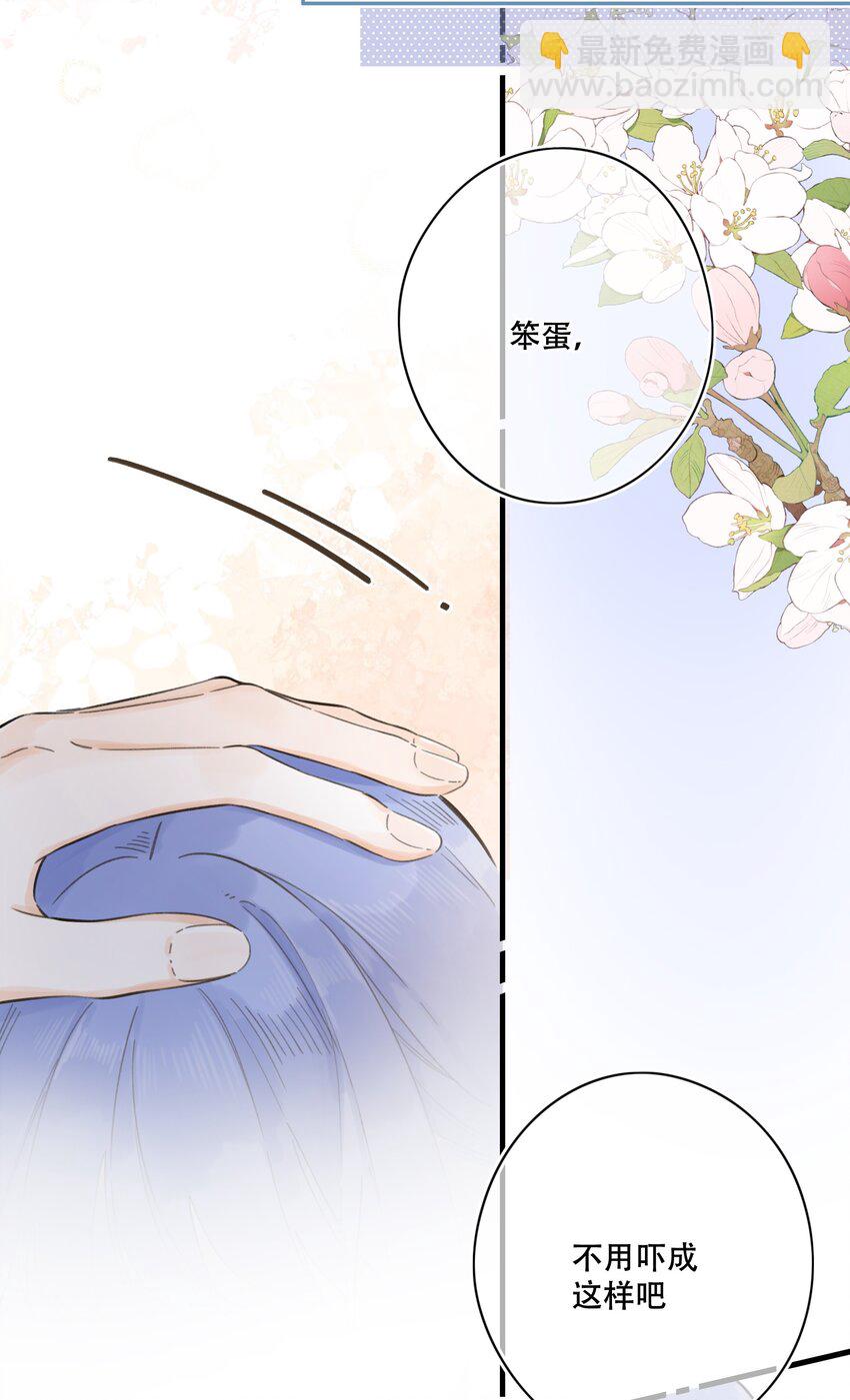 073- 你还需要我吗-第79话