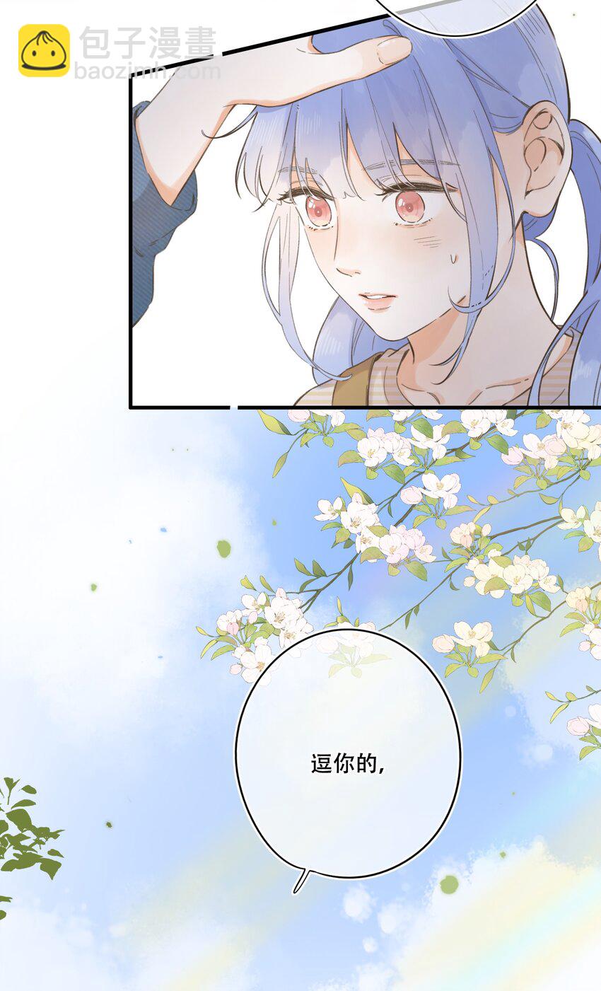 073- 你还需要我吗-第79话