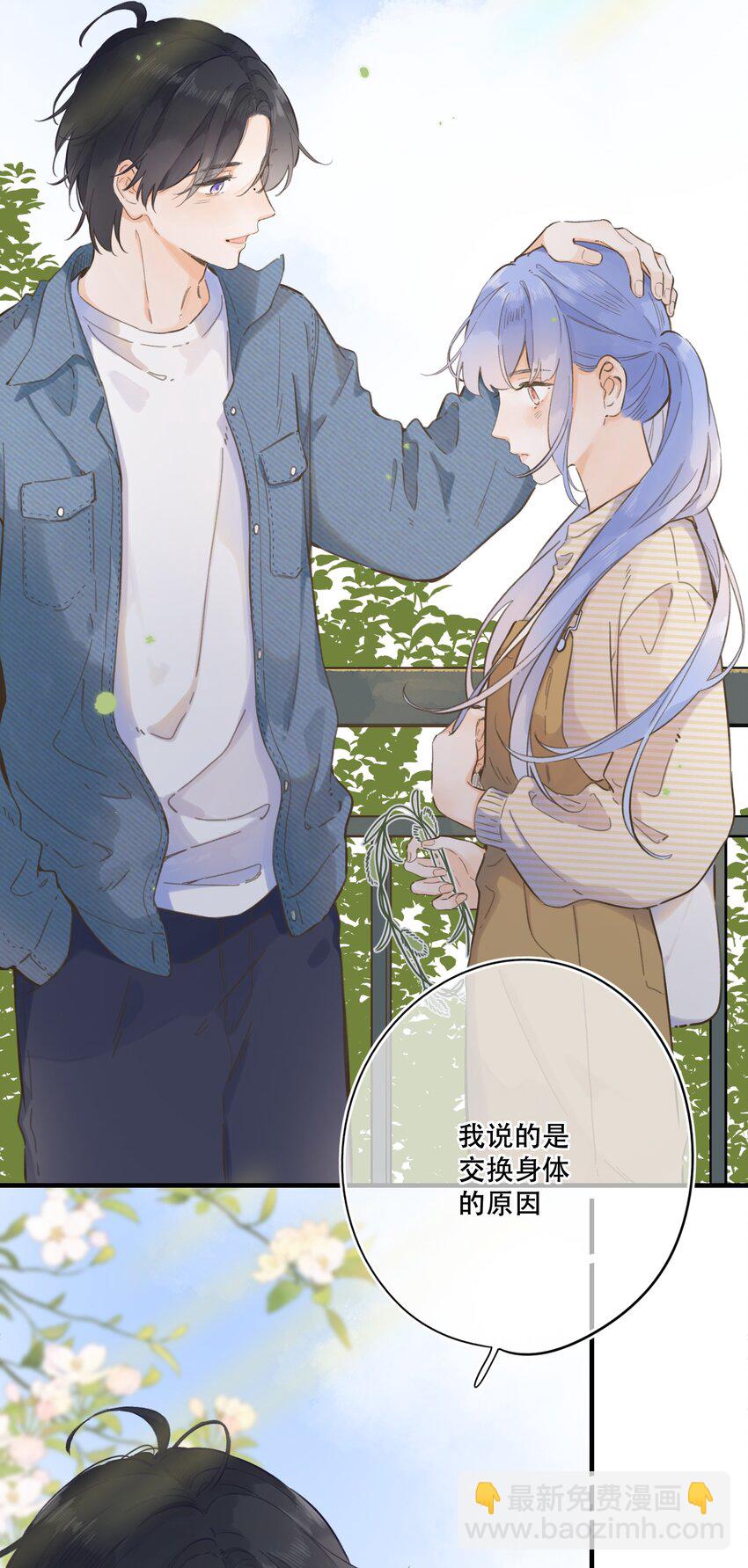 073- 你还需要我吗-第79话