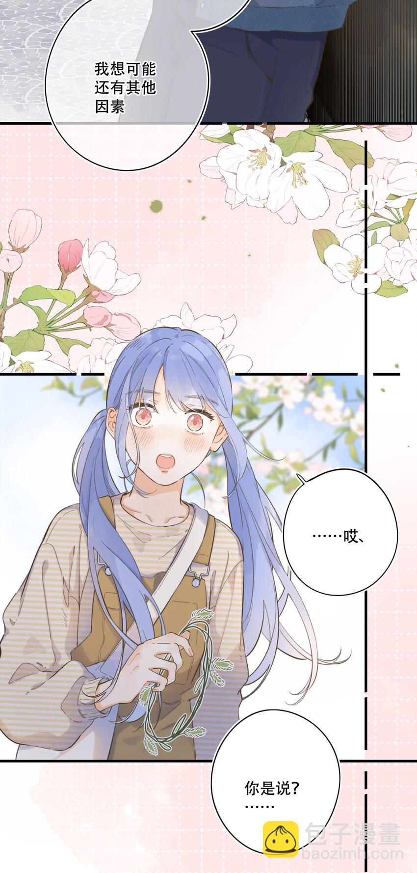 073- 你还需要我吗-第79话