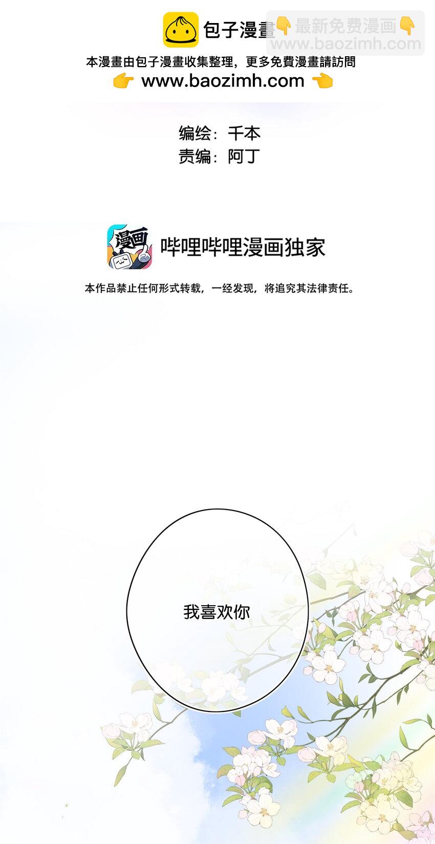 073- 你还需要我吗-第79话