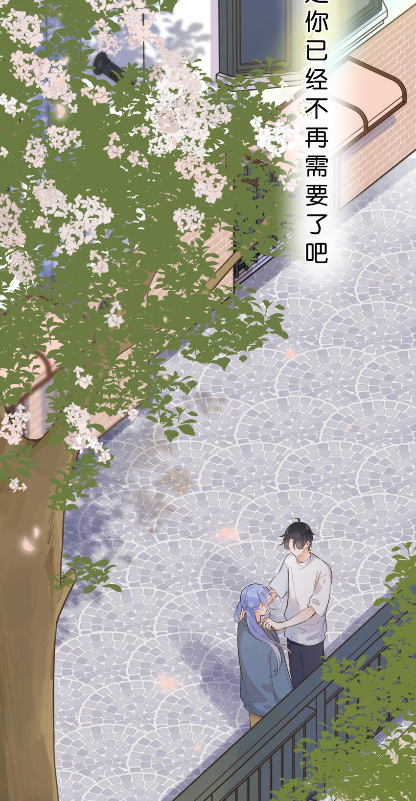 073- 你还需要我吗-第79话