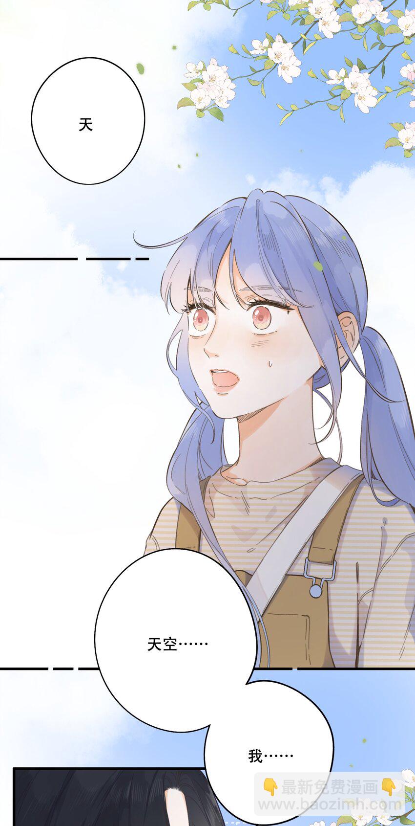 073- 你还需要我吗-第79话