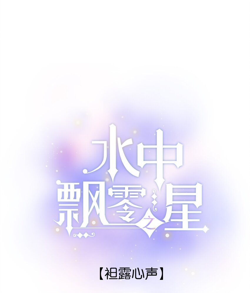 075-- 袒露心声-第81话