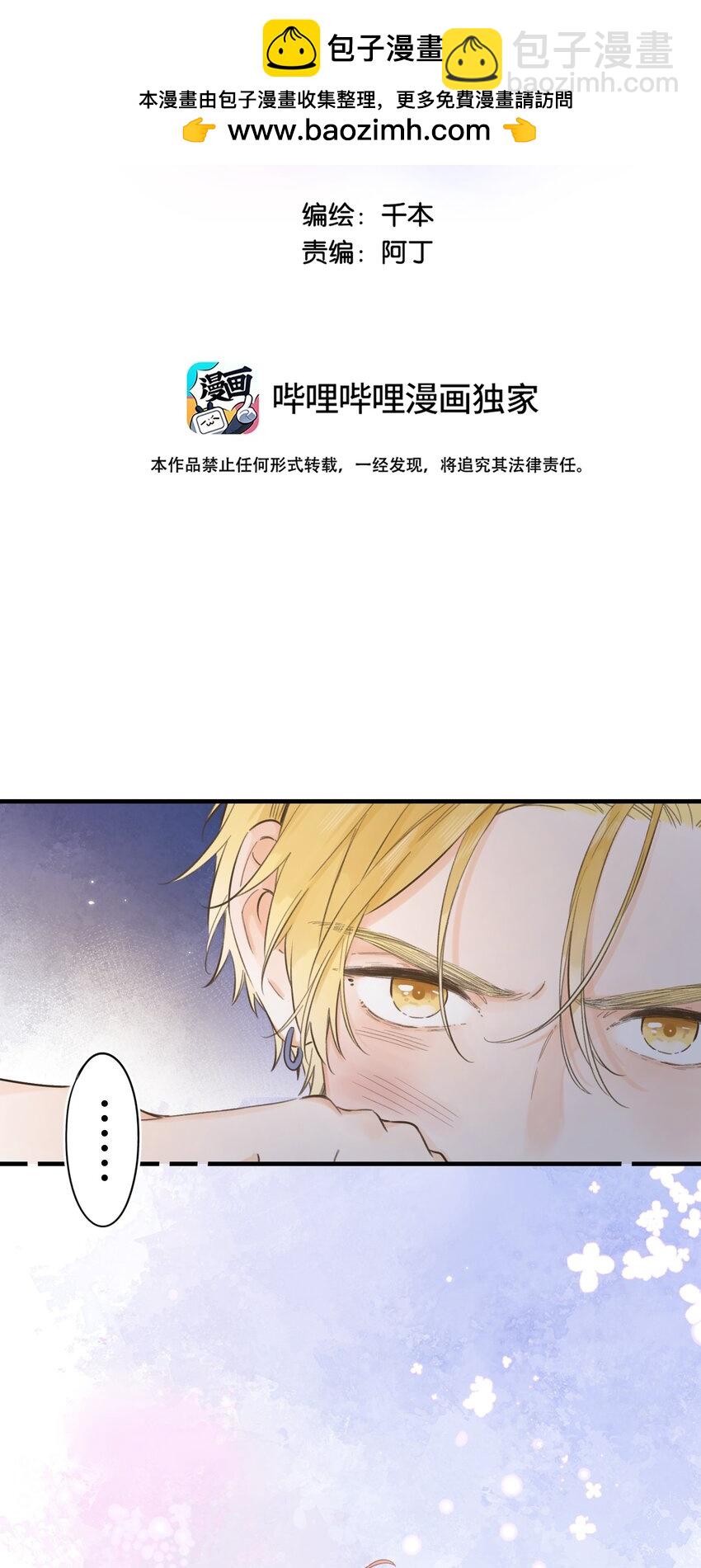 075-- 袒露心声-第81话