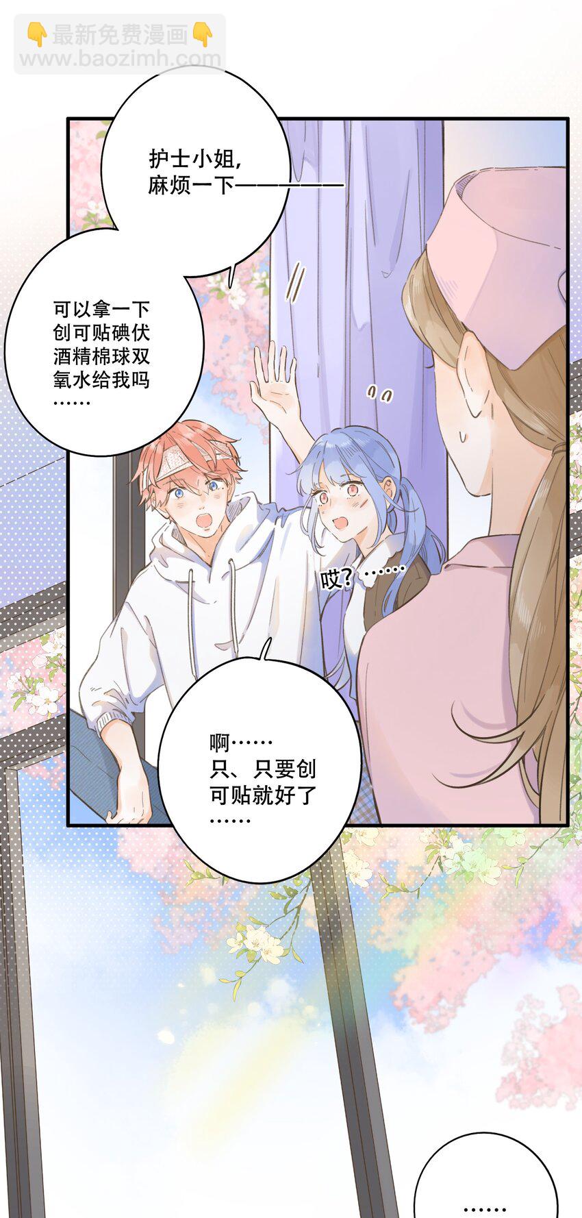 075-- 袒露心声-第81话