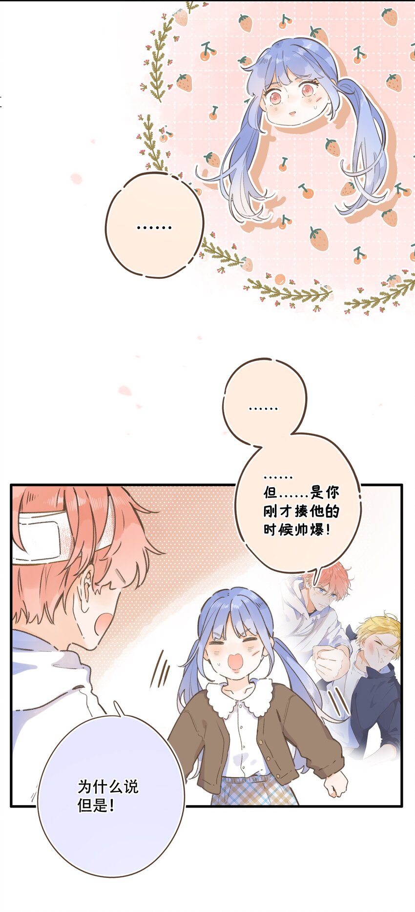 075-- 袒露心声-第81话