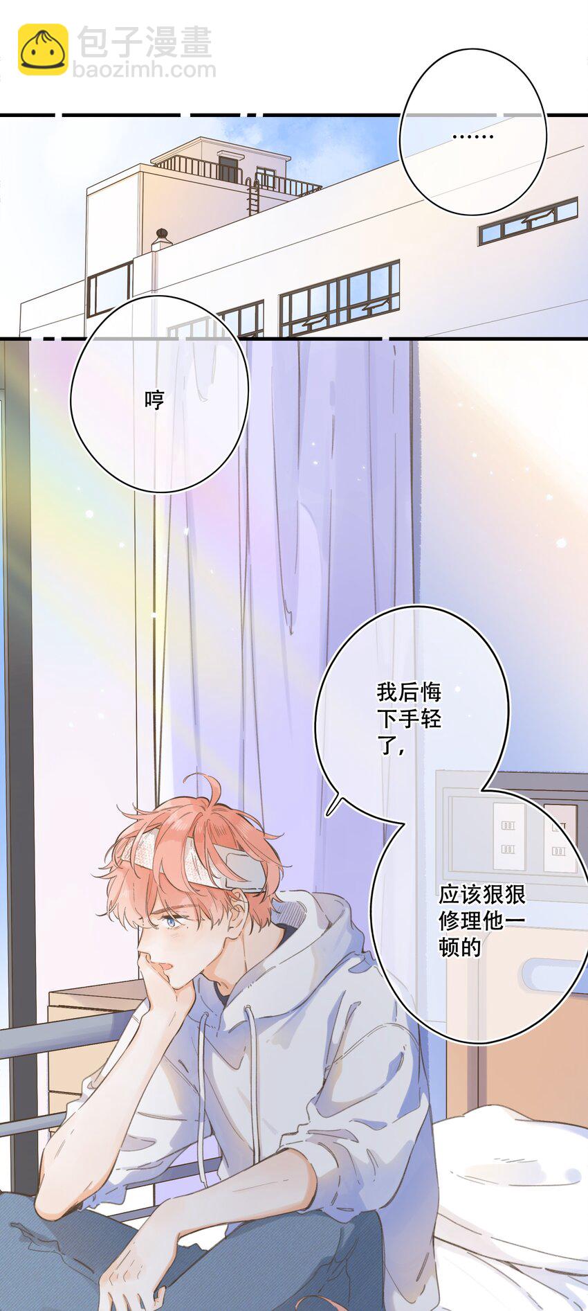 075-- 袒露心声-第81话