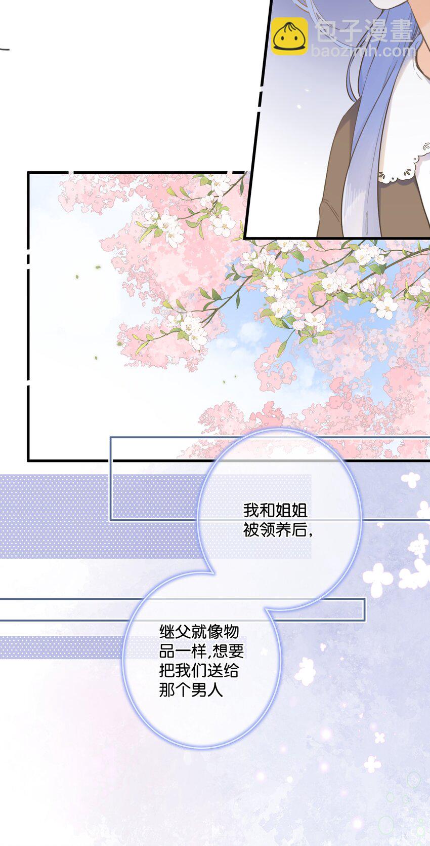 075-- 袒露心声-第81话