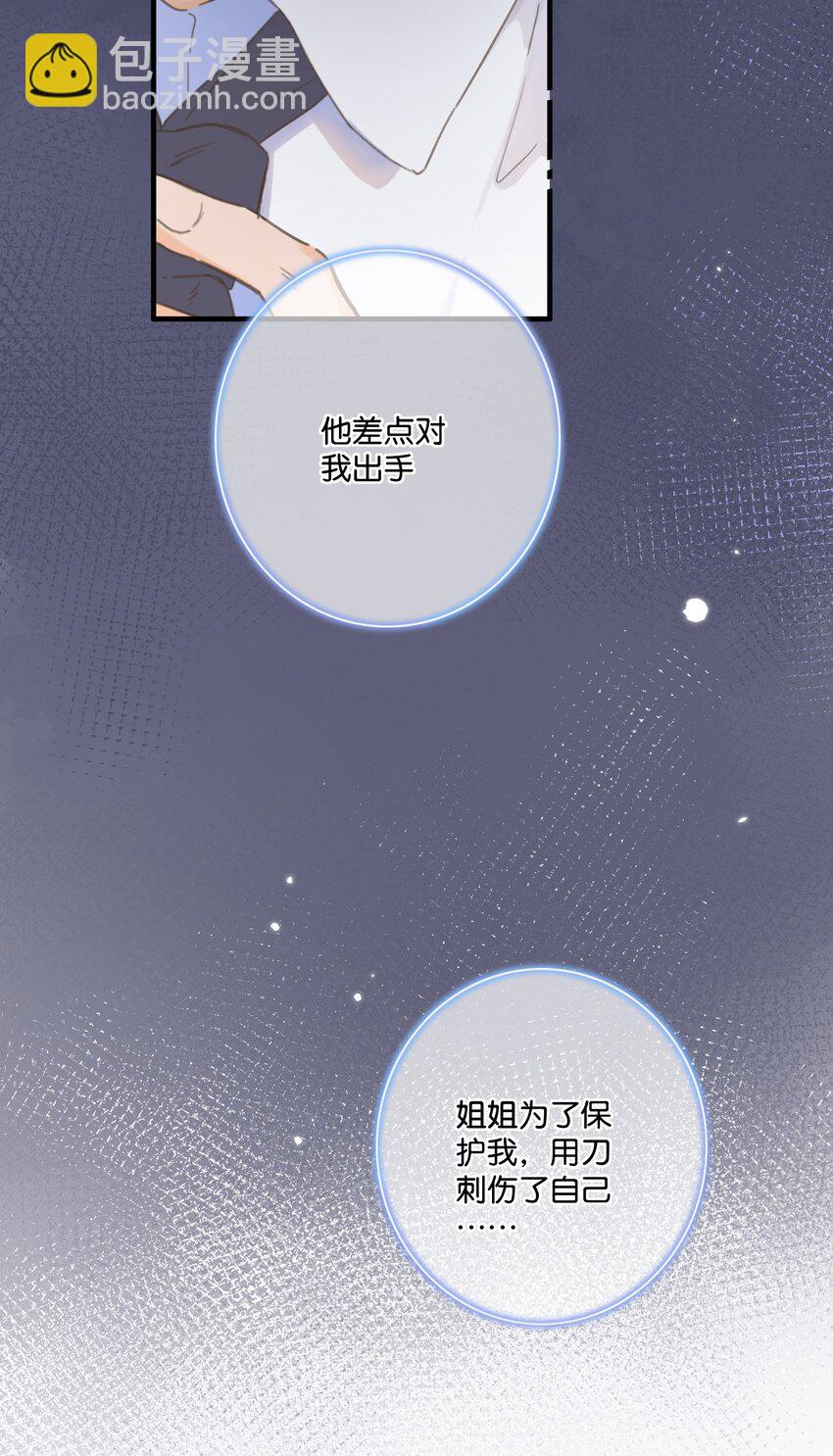 075-- 袒露心声-第81话