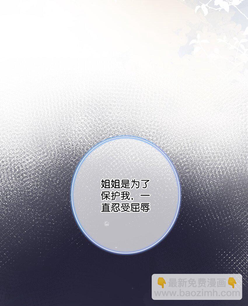 075-- 袒露心声-第81话