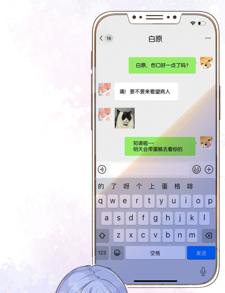 077- 危险上门-第83话