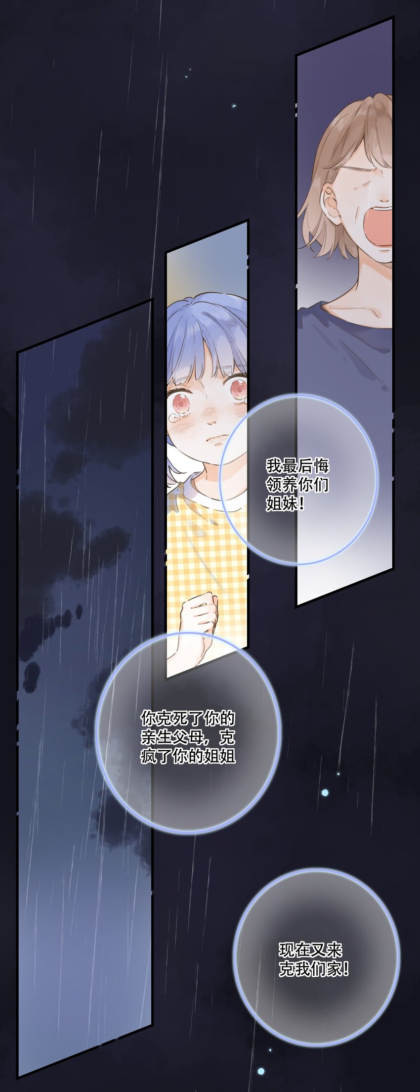 079- 为你，也为我(1/2)-第85话