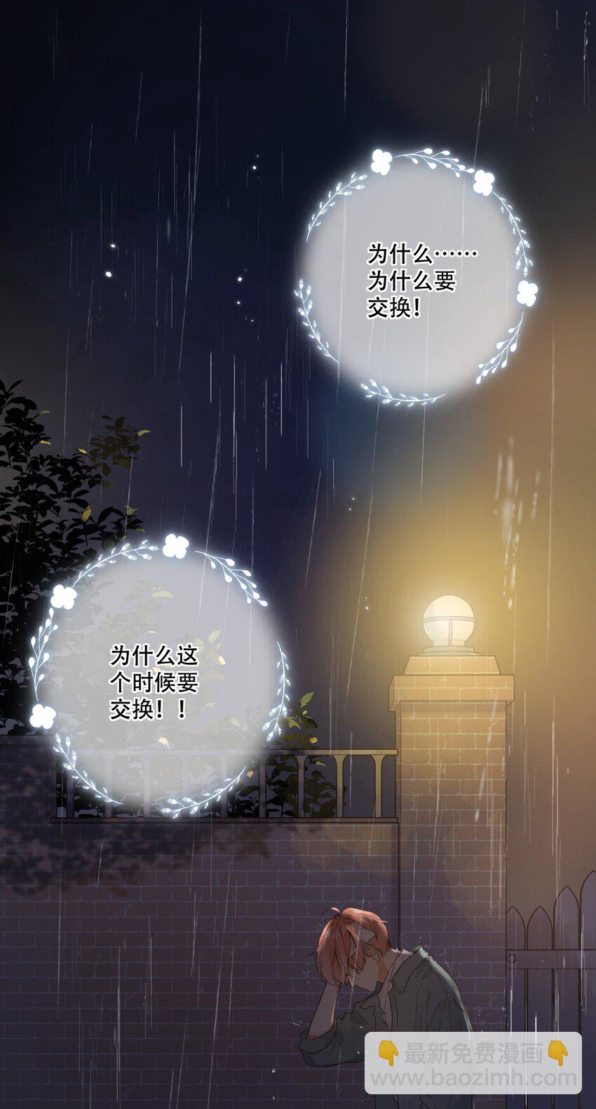 079- 为你，也为我(1/2)-第85话