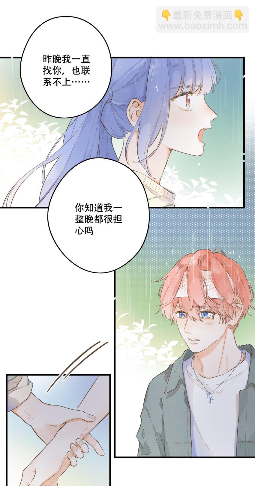 079- 为你，也为我(1/2)-第85话