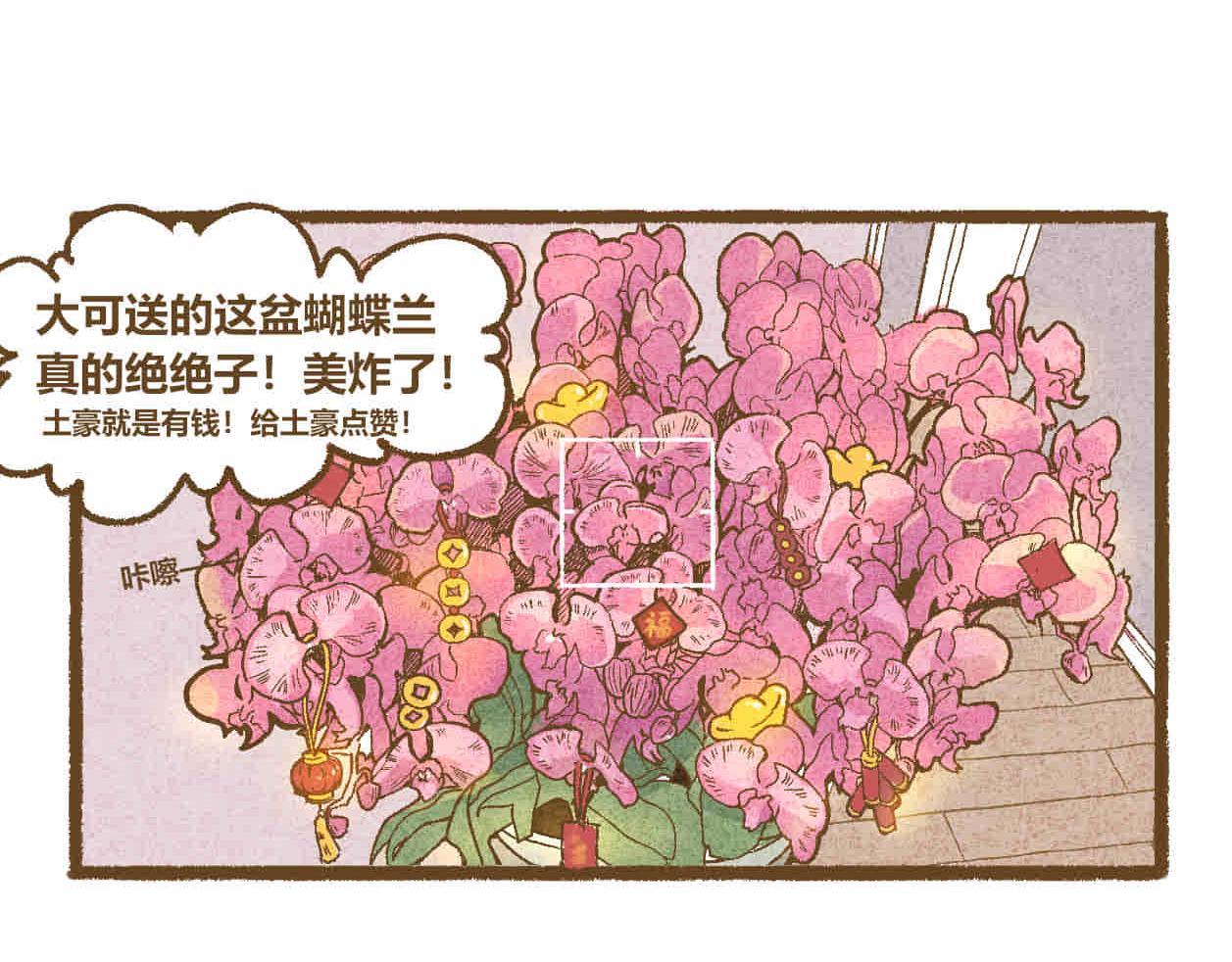 01神秘包裹+02愿望仙女-第1话