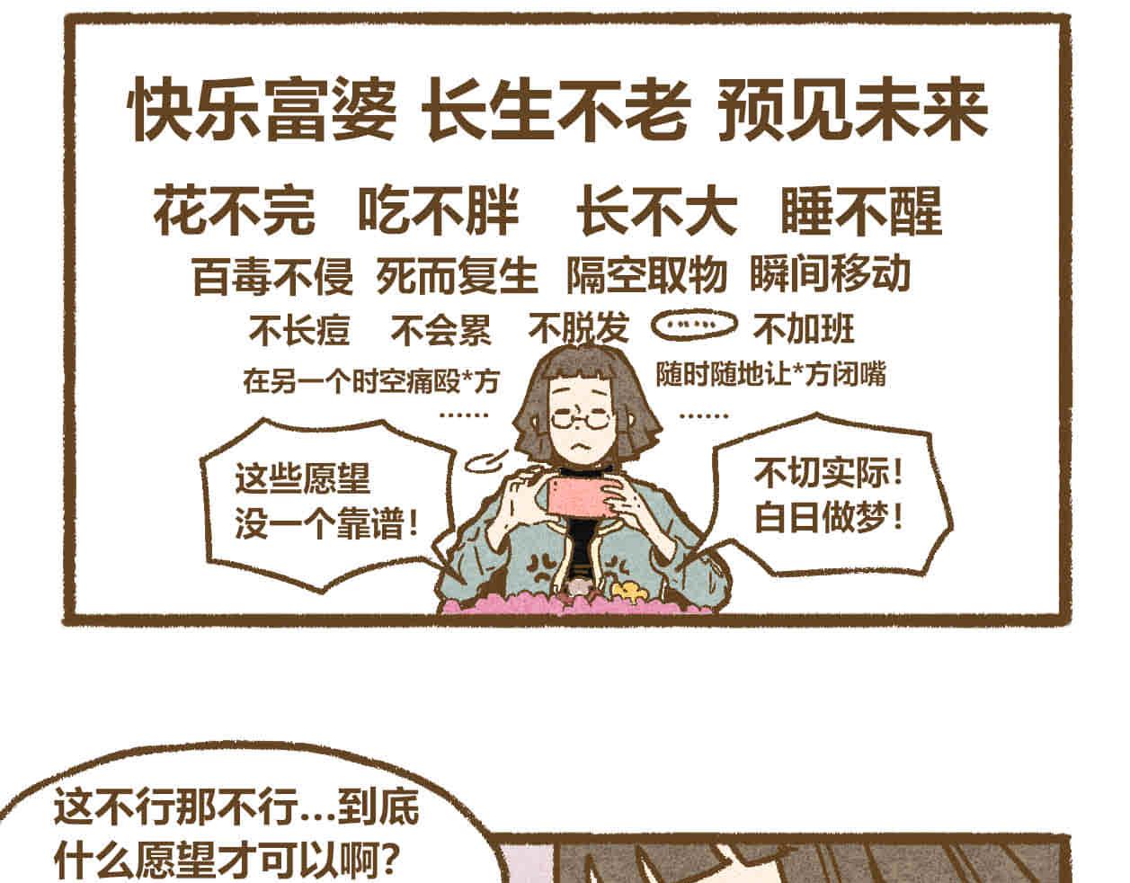 01神秘包裹+02愿望仙女-第1话