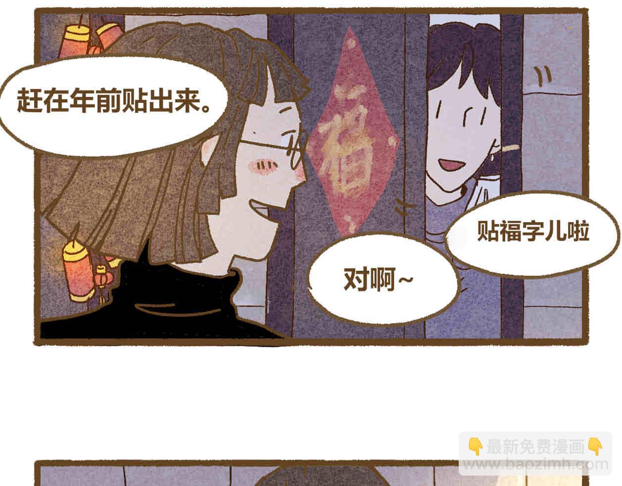 01神秘包裹+02愿望仙女-第1话