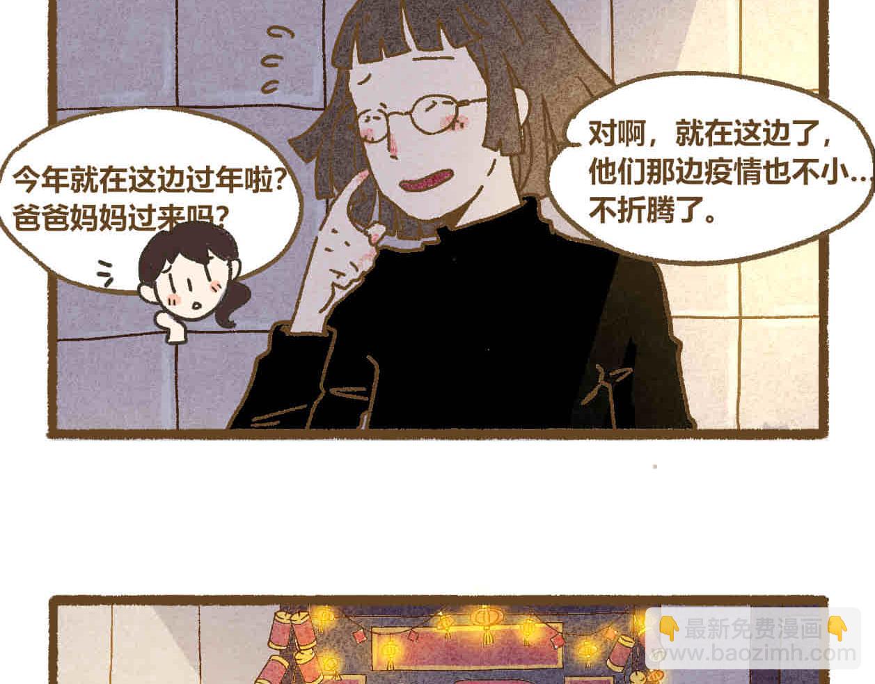 01神秘包裹+02愿望仙女-第1话