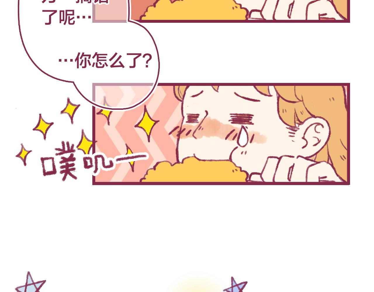 12 匿名下午茶(1/2)-第11话