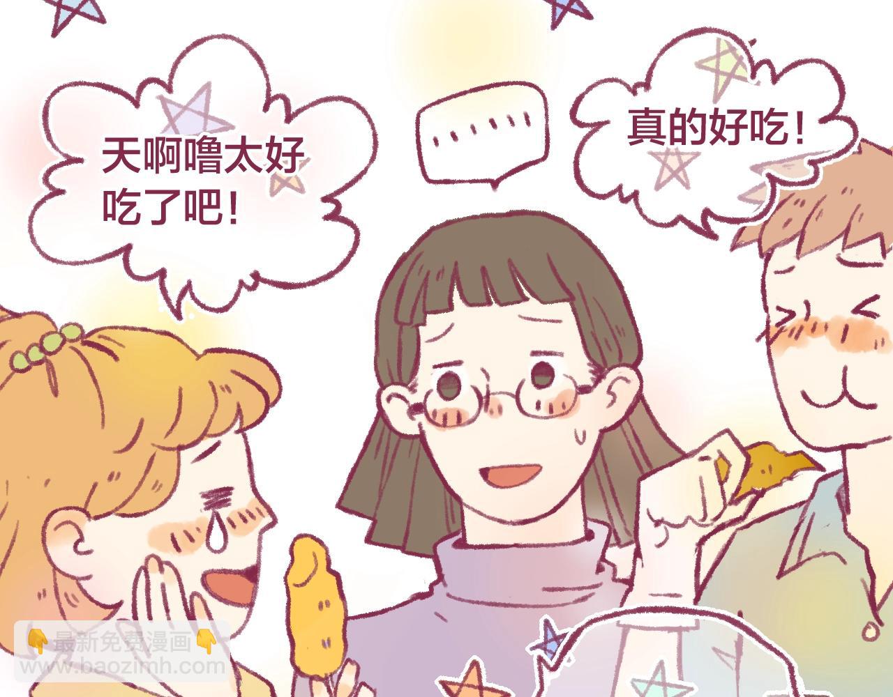 12 匿名下午茶(1/2)-第11话