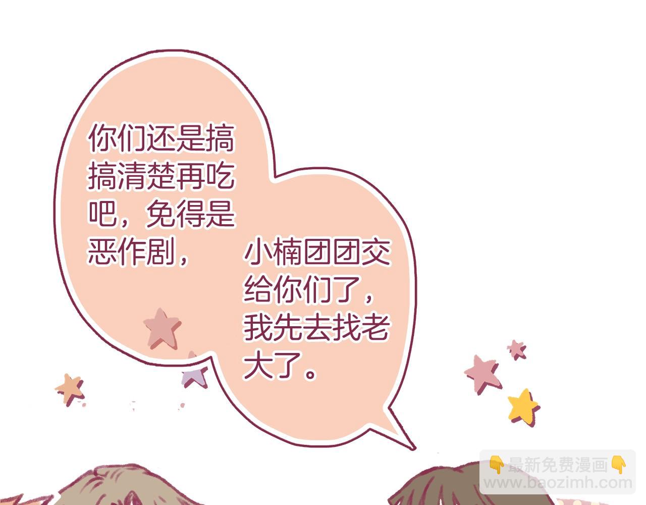 12 匿名下午茶(1/2)-第11话