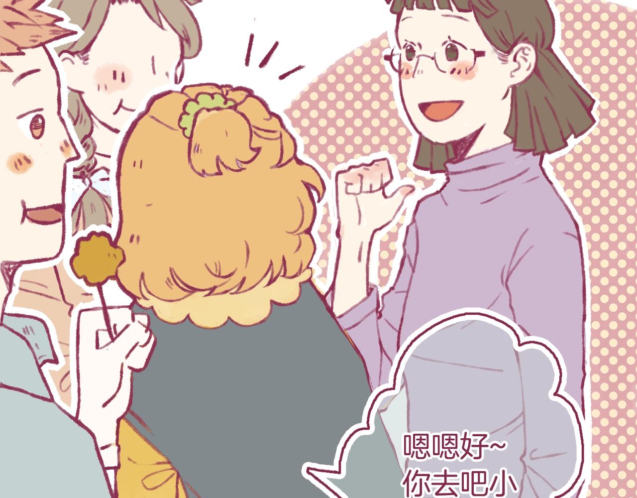 12 匿名下午茶(1/2)-第11话