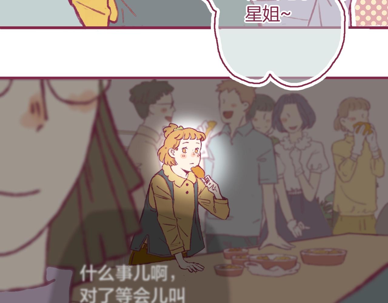 12 匿名下午茶(1/2)-第11话