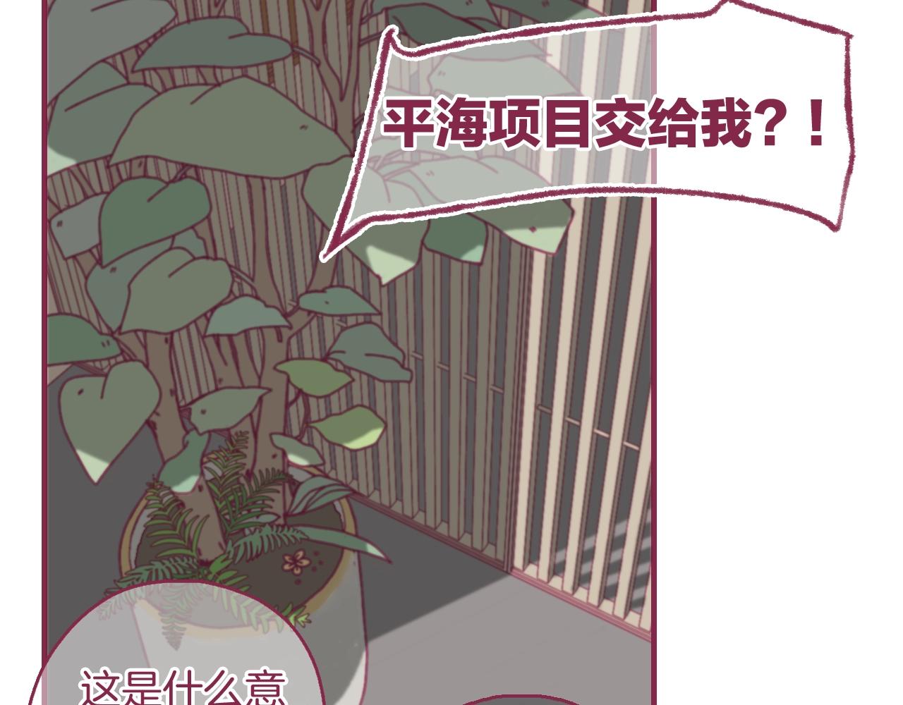 12 匿名下午茶(1/2)-第11话