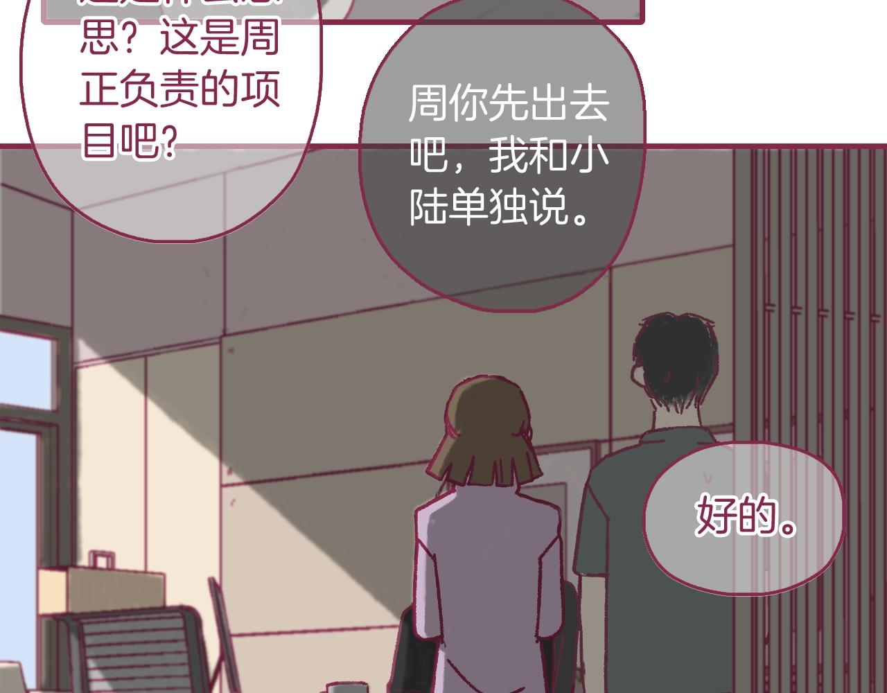 12 匿名下午茶(1/2)-第11话