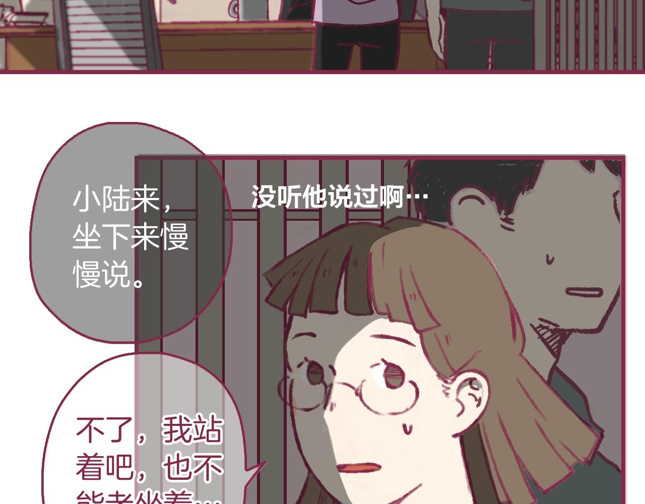 12 匿名下午茶(1/2)-第11话