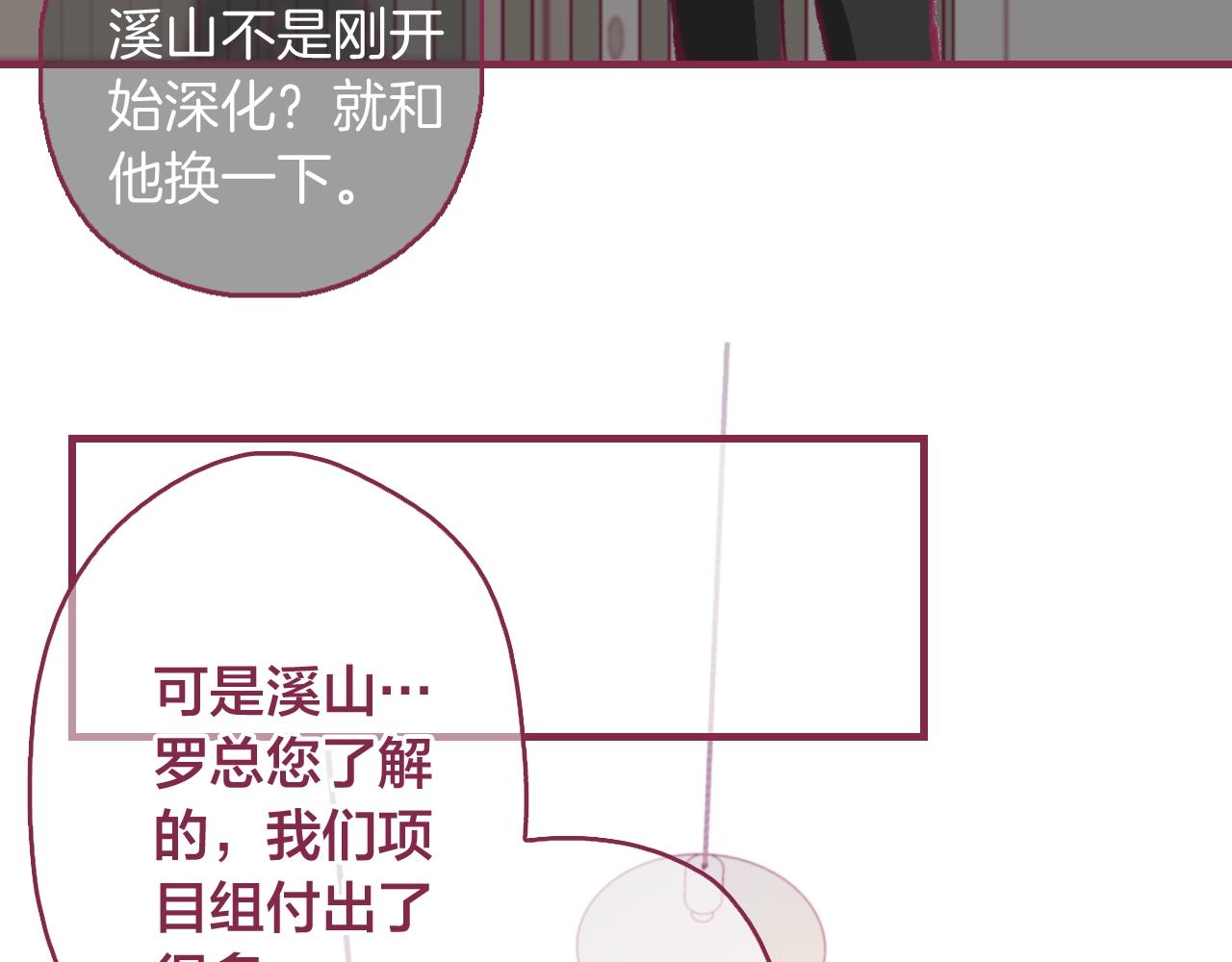 12 匿名下午茶(1/2)-第11话