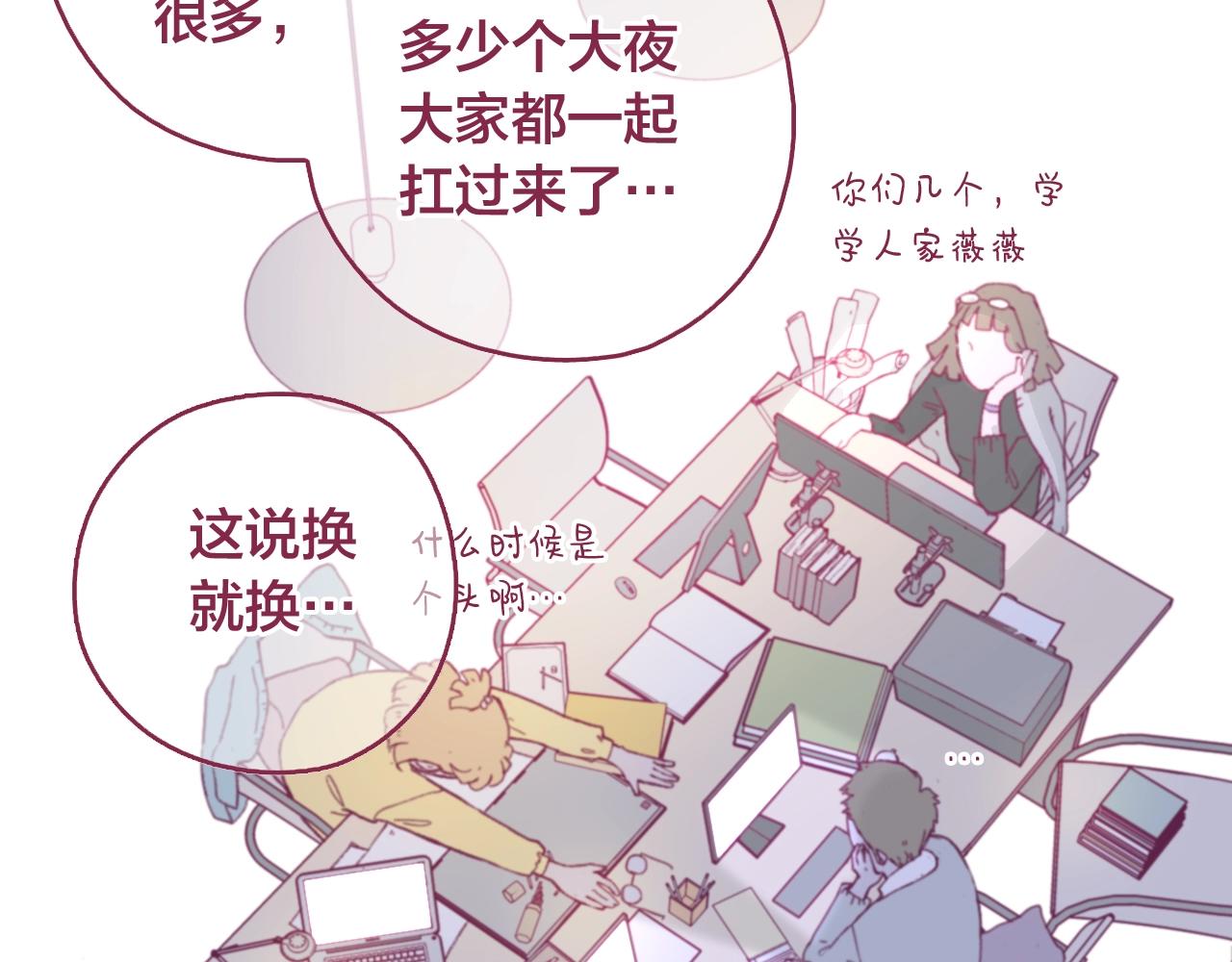 12 匿名下午茶(1/2)-第11话