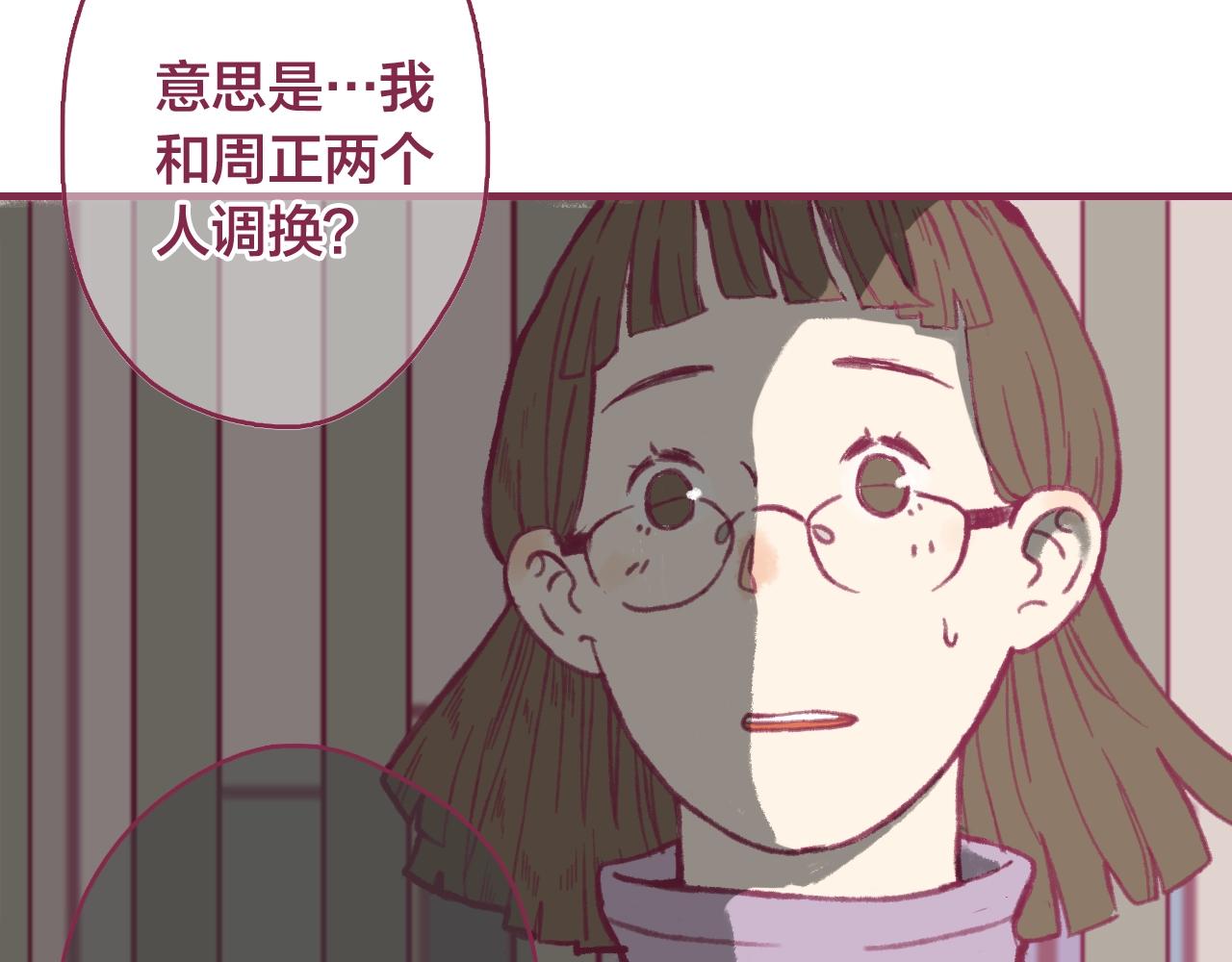 12 匿名下午茶(1/2)-第11话