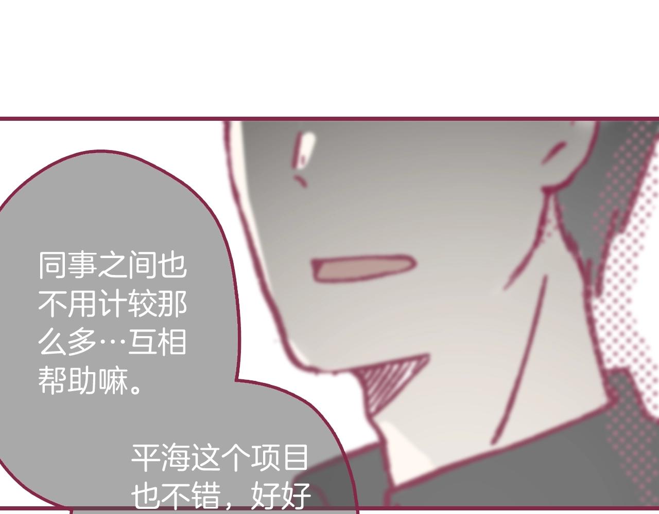 12 匿名下午茶(1/2)-第11话