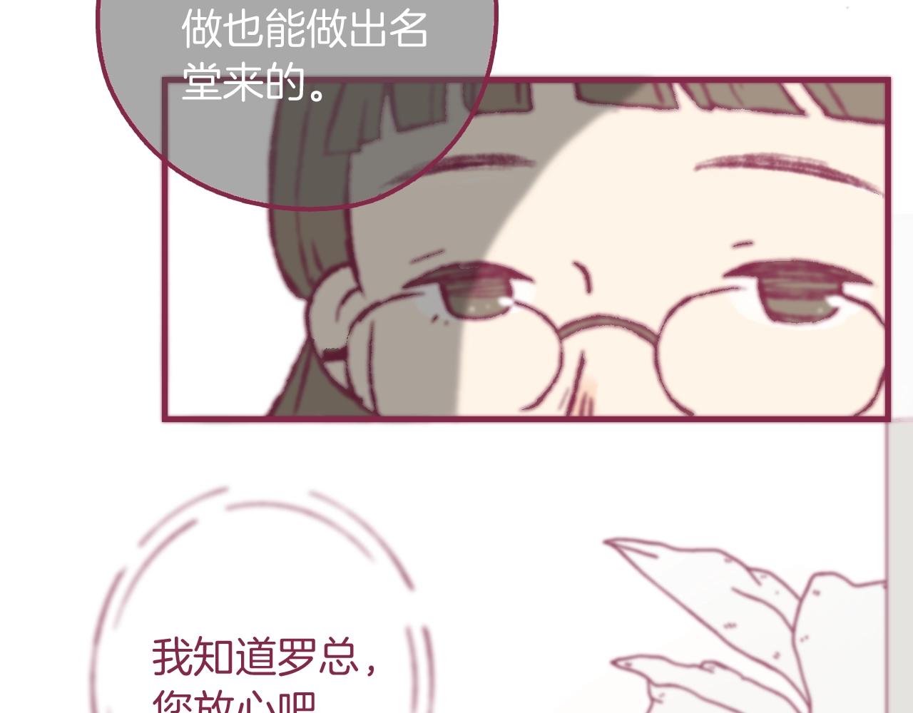 12 匿名下午茶(1/2)-第11话