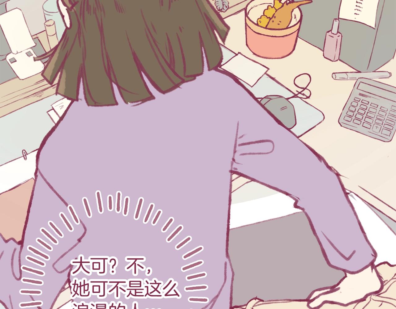 12 匿名下午茶(1/2)-第11话