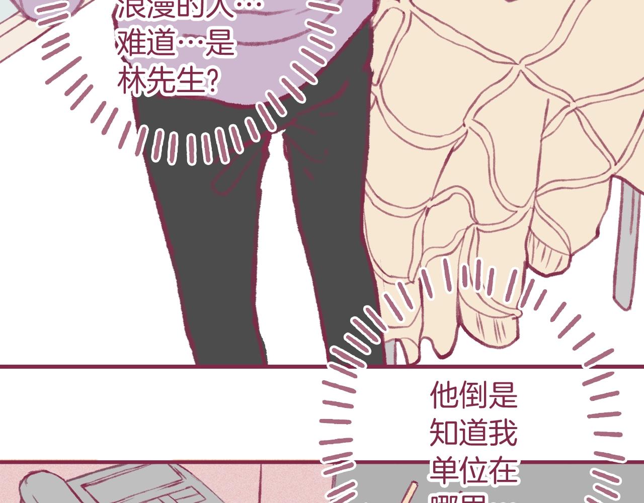 12 匿名下午茶(1/2)-第11话