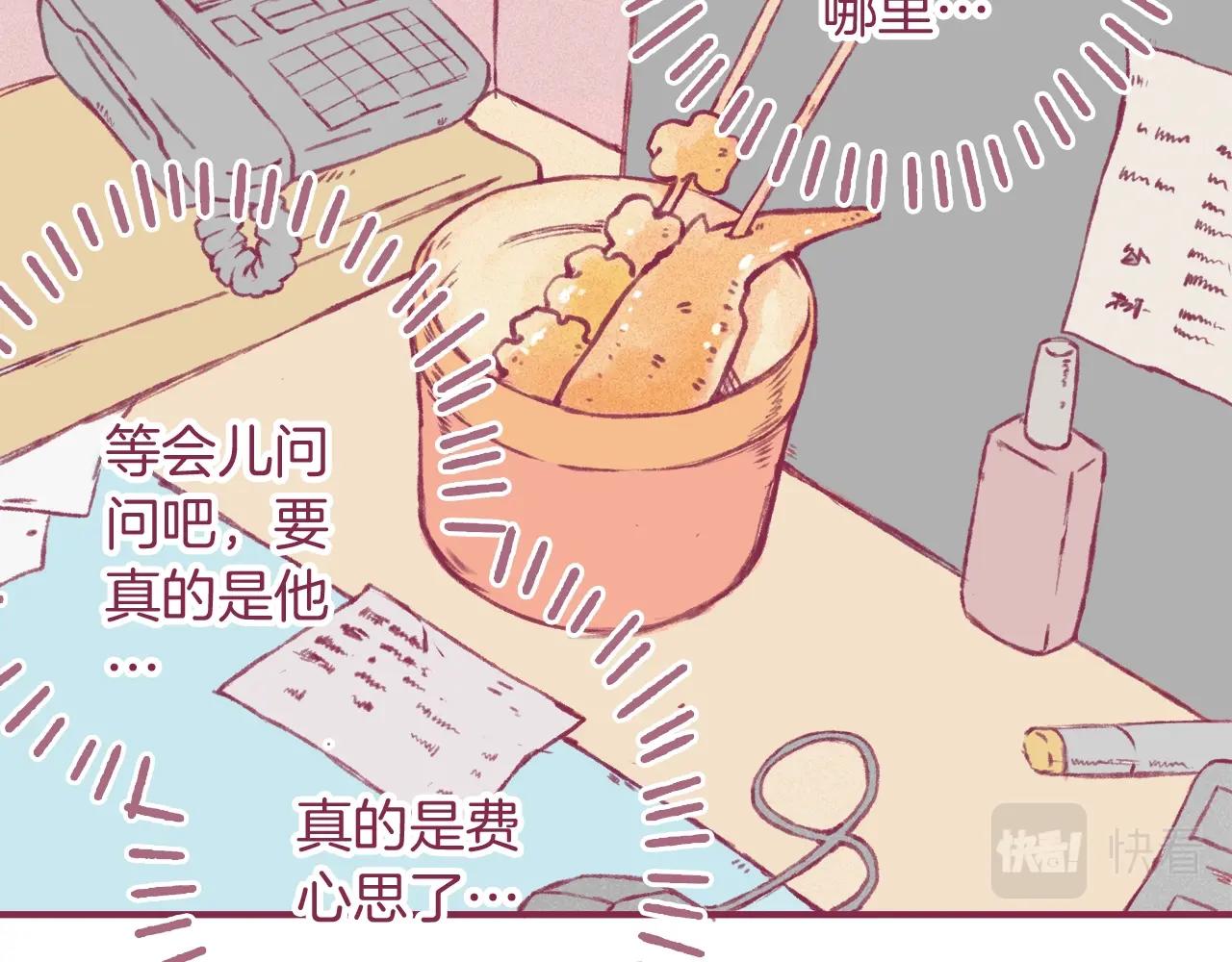 12 匿名下午茶(1/2)-第11话