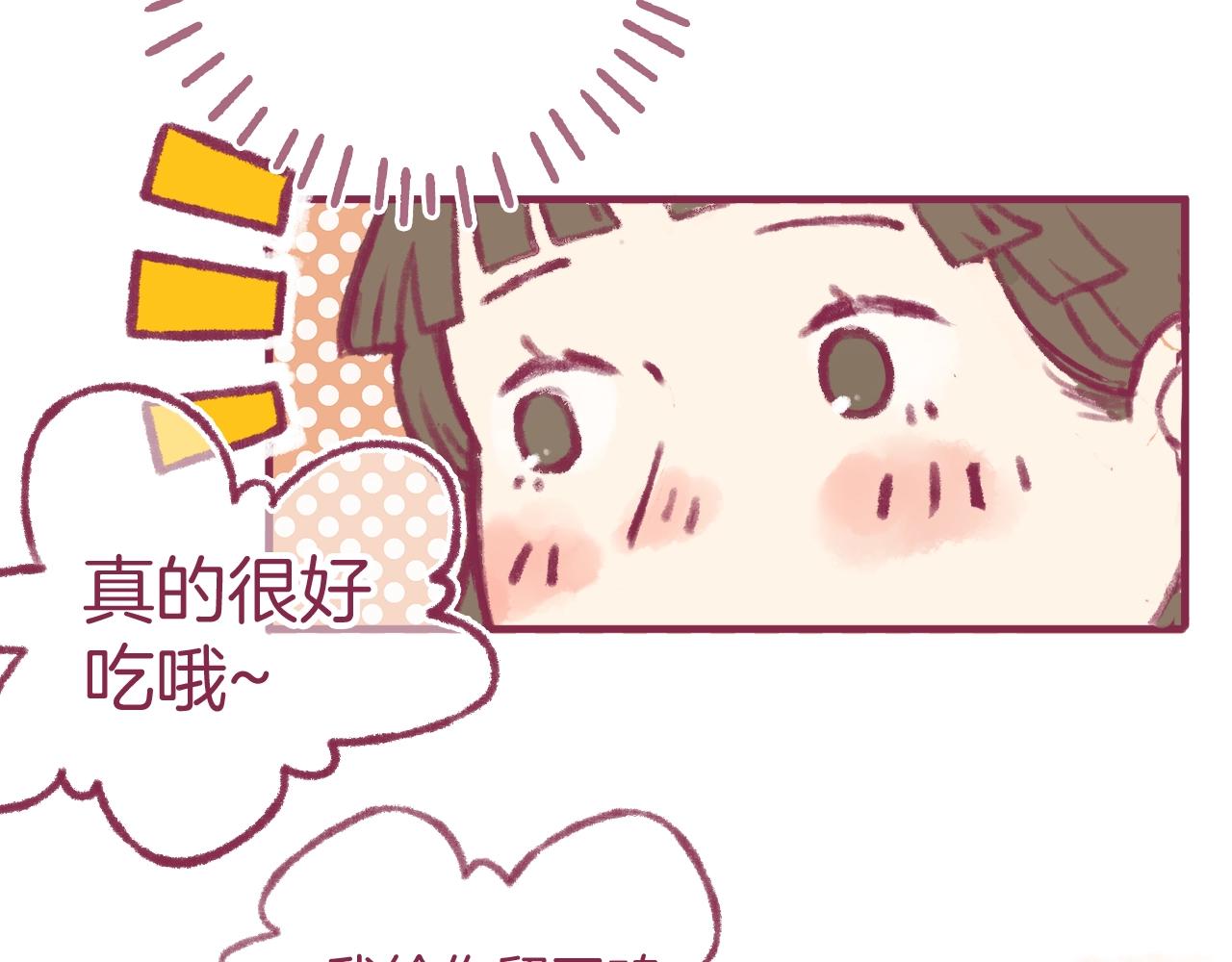 12 匿名下午茶(1/2)-第11话