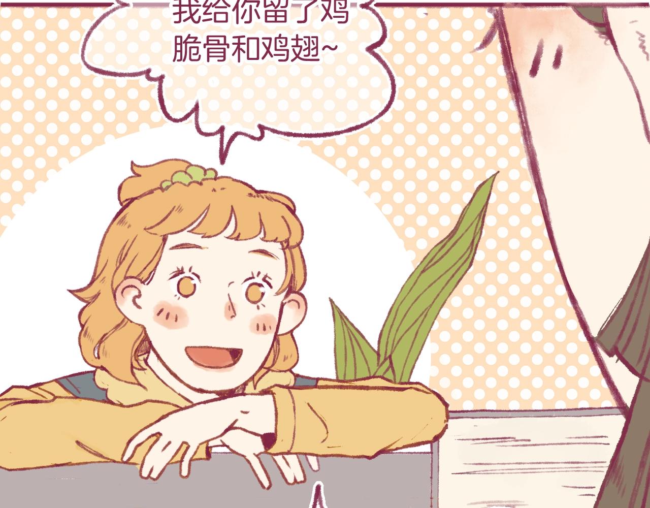 12 匿名下午茶(1/2)-第11话