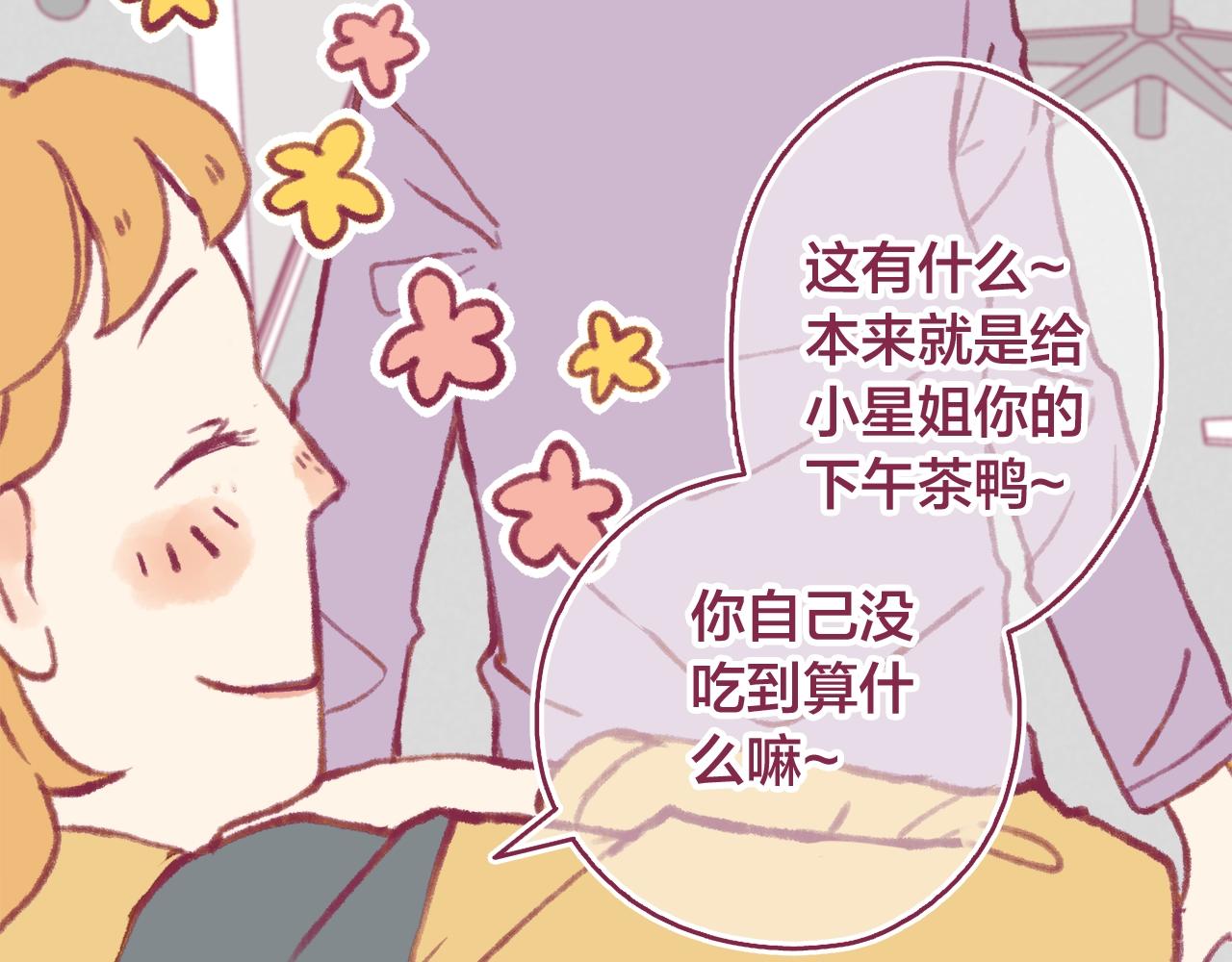 12 匿名下午茶(1/2)-第11话