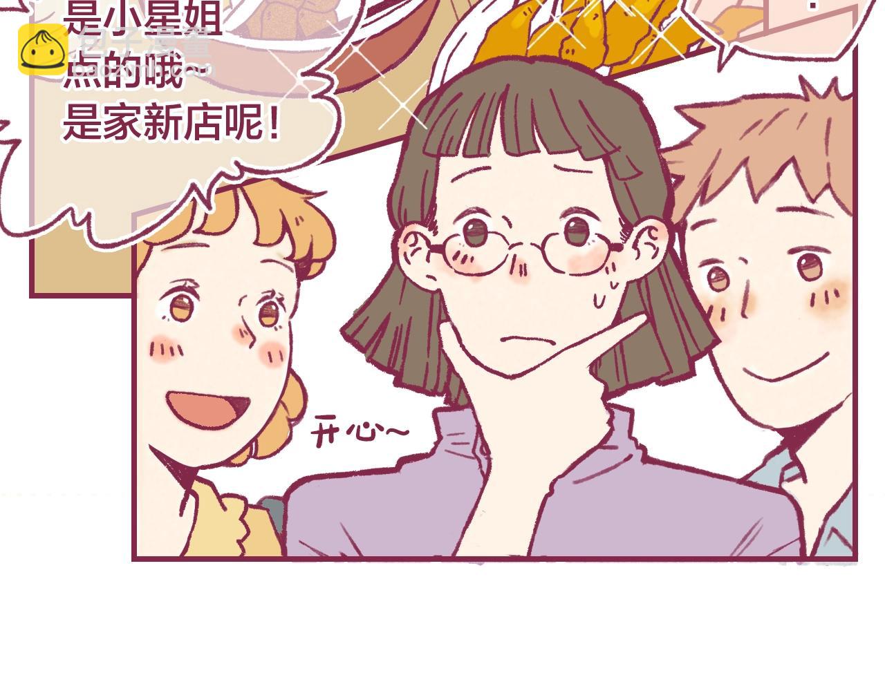 12 匿名下午茶(1/2)-第11话